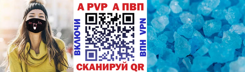 APVP крисы CK Багратионовск