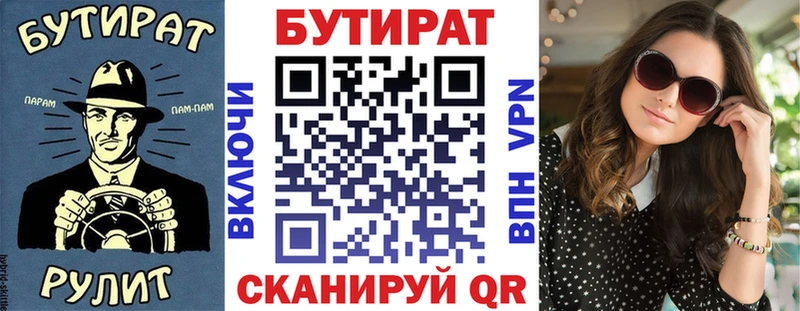 MEGA как зайти Багратионовск БУТИРАТ бутандиол как найти