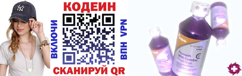 Codein напиток Lean (лин)  где купить наркоту  Багратионовск 