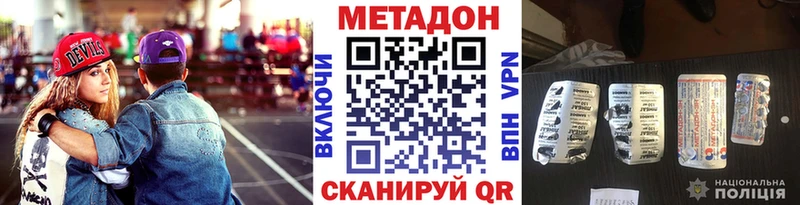 mega   купить наркотики сайты  Багратионовск  Метадон methadone 